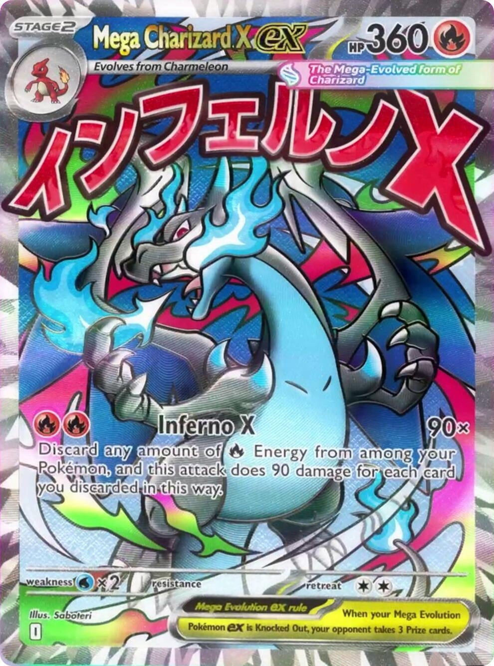 Mega Charizard X ex - 023 [ME: Mega Evolution Promo] (023)