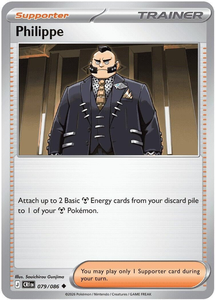 Philippe [ME04: Chaos Rising] (079/086)