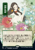 Abundant Harvest (JP Alternate Art) [Strixhaven: Mystical Archives] (111)